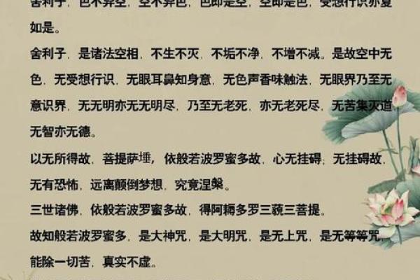 如果心烦未得解脱，身体不好，感情不顺利，每天可念诵观音心咒！得解脱