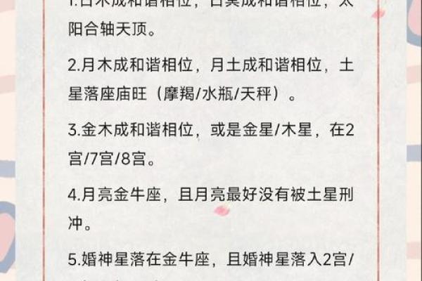 适合做网红的星盘配置