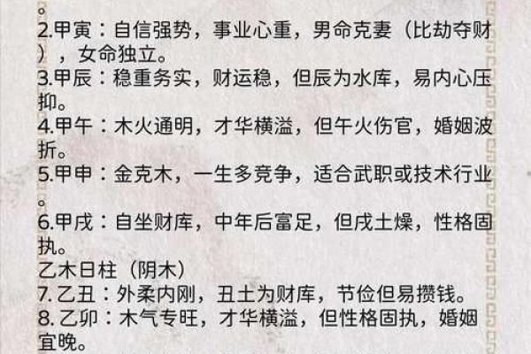 你知道四柱八字中年、月、日、时支所藏的天干吗