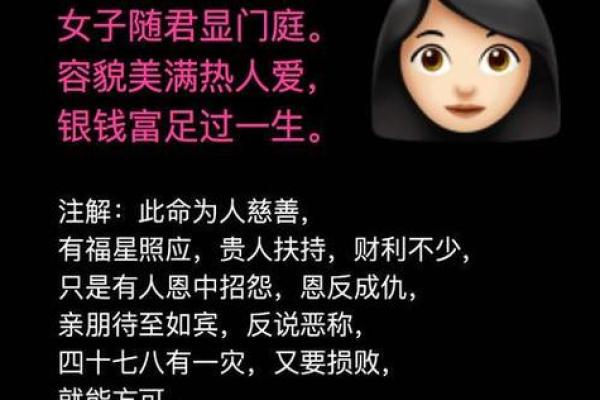 袁天罡男女称骨算命：四两九钱命运详解