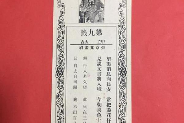 灵签问孕