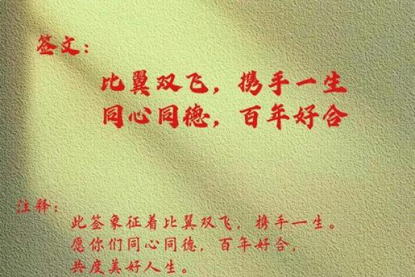 月老灵签姻缘签 今日适合求姻缘吗