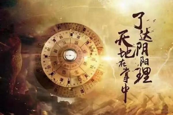 八字纯阳男