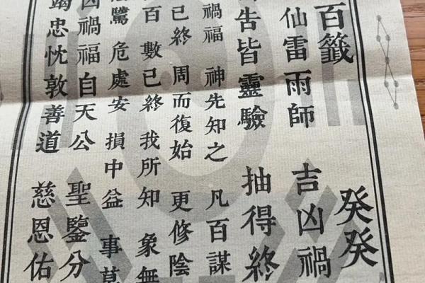 吕祖灵签32签解签大全