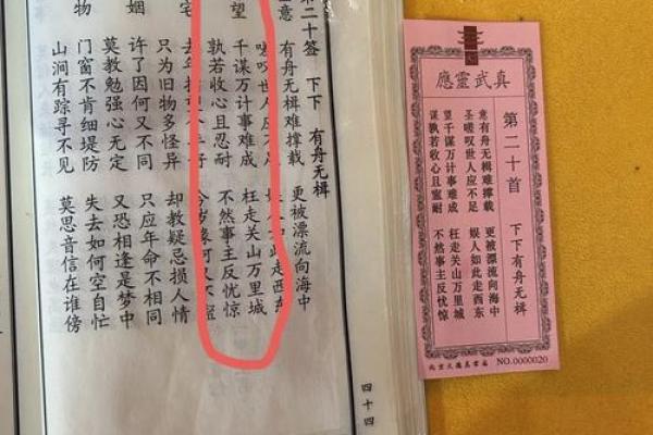 观世音灵签第三十六签