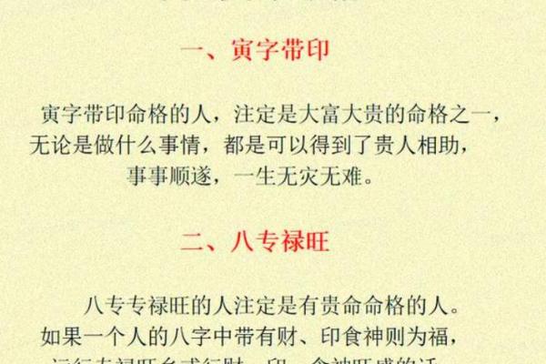 女命八字全阳为魔 纯阳八字女命