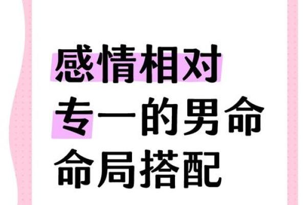 八字情缘深厚的配对女孩
