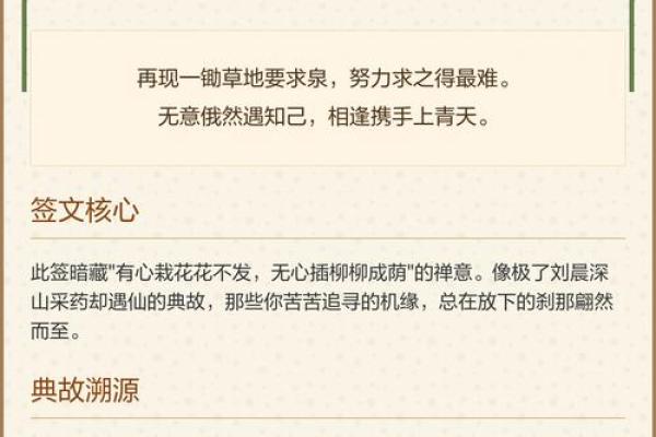 观音灵签四十一签解签问母子关系