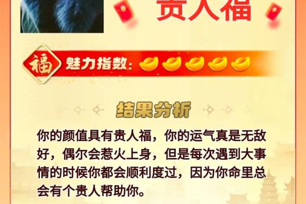 算命的说我是贵人之妻是什么意思