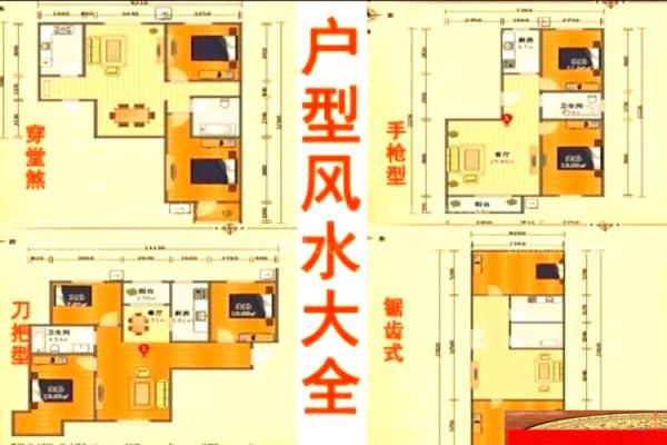 武义房子的风水怎么样