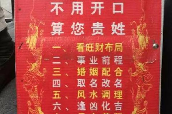 算命术是迷信还是科学呢