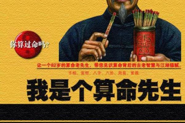 算命历百程  算命先生在古代叫什么