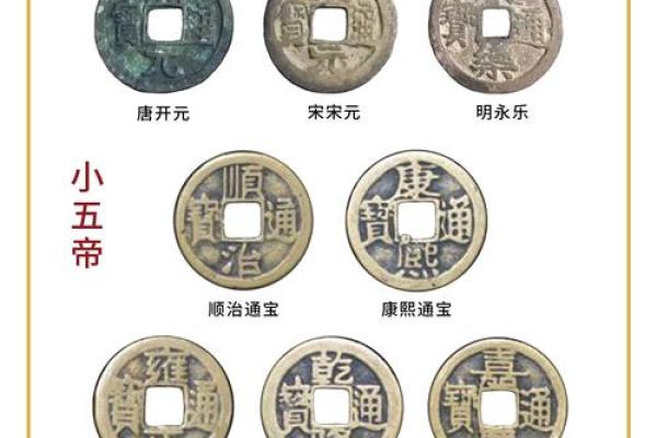 风水八帝钱用法八帝钱的寓意和象征