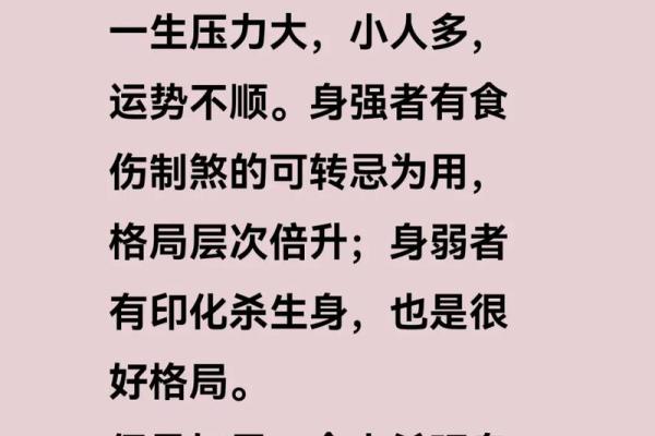 八字无食伤会富贵吗