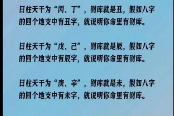 八字中的库