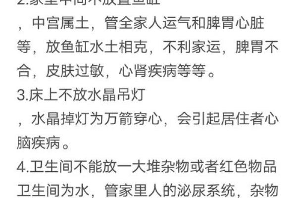 家居风水常识大全 这些细节很容易就被人忽略