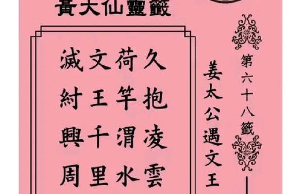 黄大仙灵签95签感情