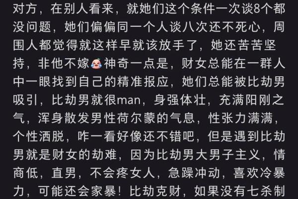 八字看哪些人多情
