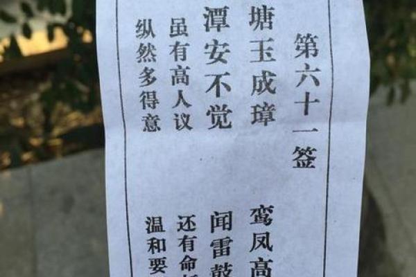 灵顺寺解签七十五签