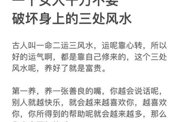 哪些导致女人发生一夜情的风水