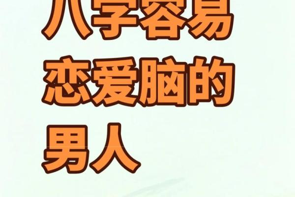 八字看恋爱时你最适合什么方式