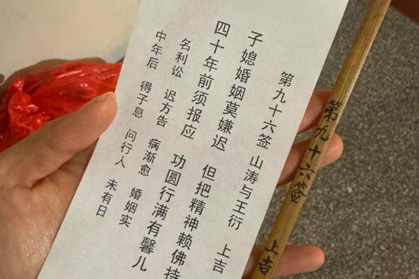 观音七十九签求姻缘 观音签七十九签 的解说？