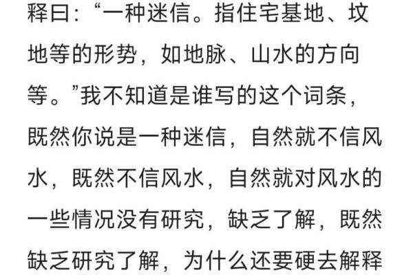 听说风水能影响健康，是这样吗