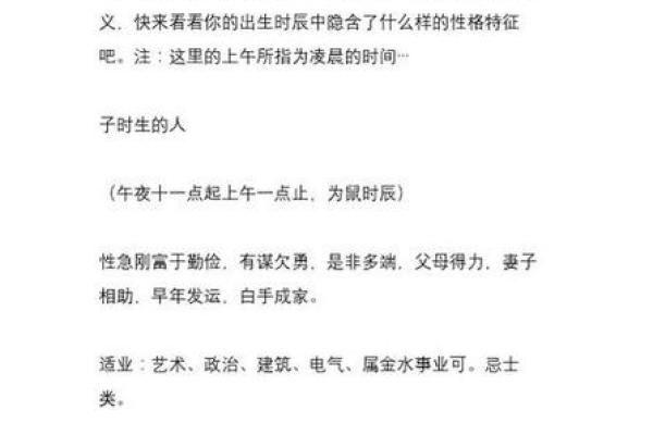 大年初一算命大全详解