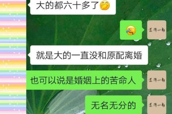 生辰八字算婚姻，有离婚危机，二婚能获幸福的八字