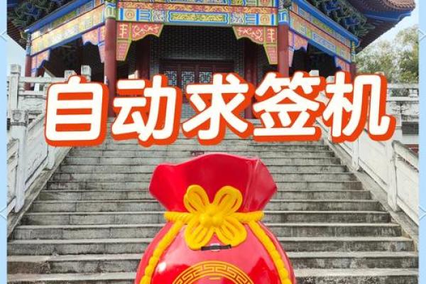 非常灵签