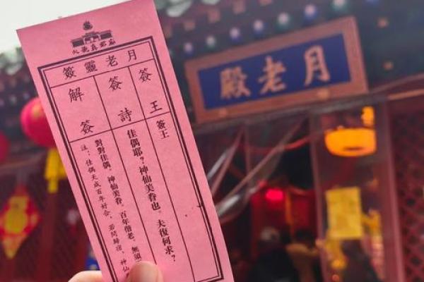 非常灵签