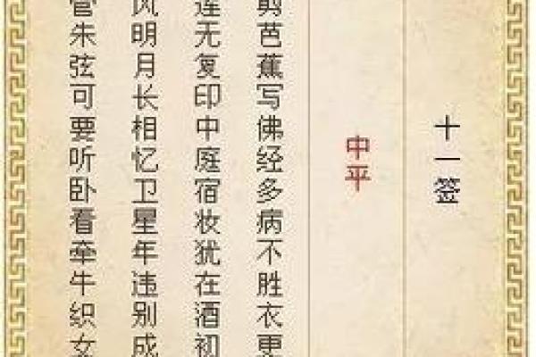 月老灵签80问姻缘