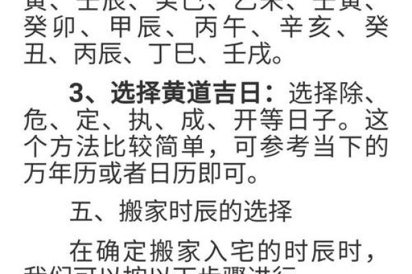 入宅搬家风水注意事项