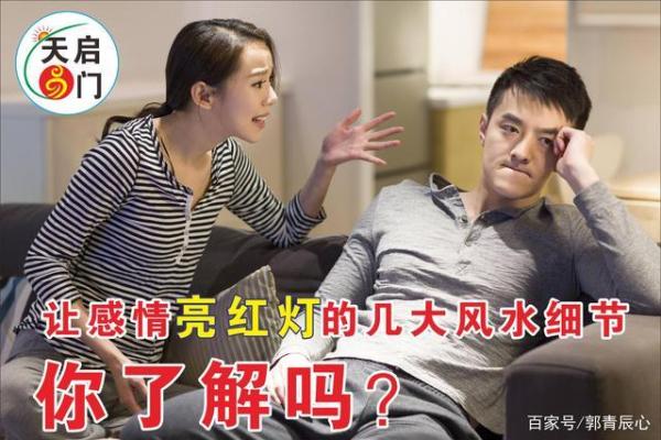 怎么样增强婚姻情感的风水技巧