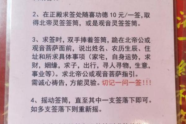 北帝灵签22详解