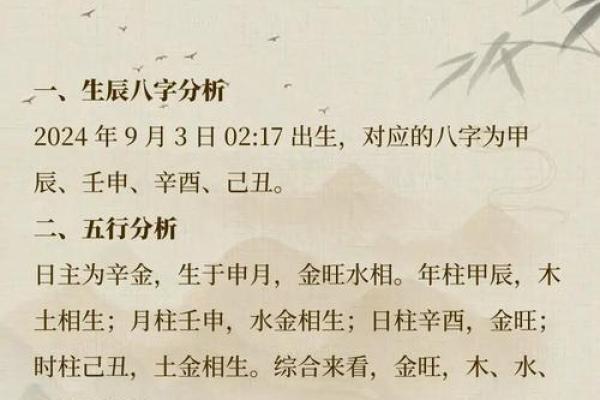 起名字2024免费八字起名女孩 宝宝取名方法推荐