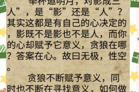 紫薇斗数迁移宫贪狼
