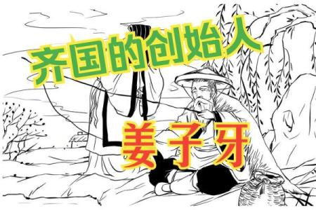 姜子牙为什么能算命呢
