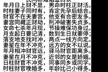 怎么看自己八字喜什么忌什么