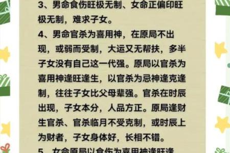 八字看男命运准不准