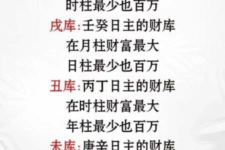 八字四柱无财一生有钱吗