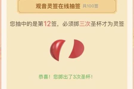 观音灵签12签的精髓