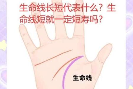 风水手相：生命线短的女人短命吗