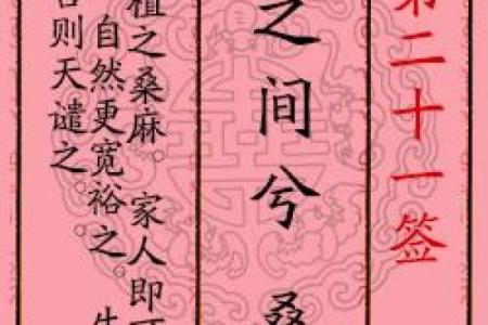 月老姻缘签第三签解卦 月老第三签解签全解？