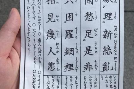 浅草寺灵签33