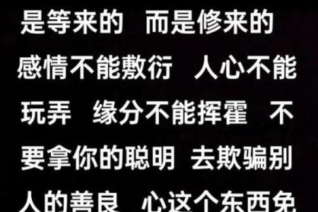痴情的八字