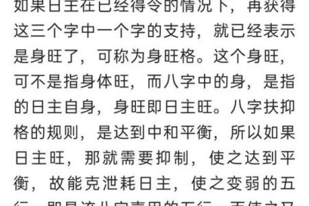 八字知识：喜神在哪个方位