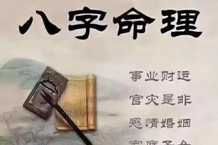 八字看你一生财运 何时能够财来运转
