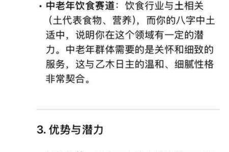 八字算命：看宝宝命格，揭秘未来前程！