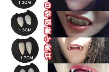 牙齿算命 有鬼牙不吉利吗